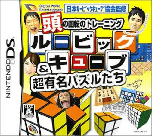 Atama no Kaiten no Training - Rubik's Cube & Chou Yuumei Puzzle-tachi (Japan)